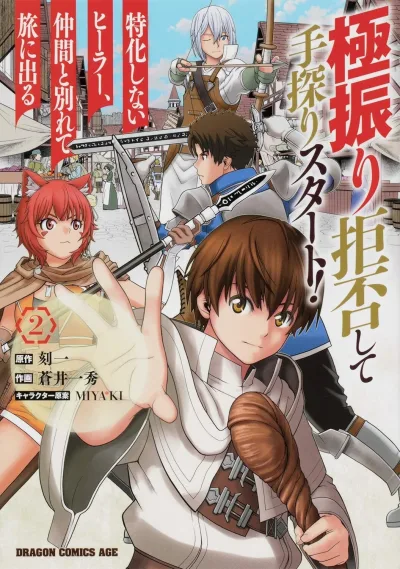 Cover of Volume 2