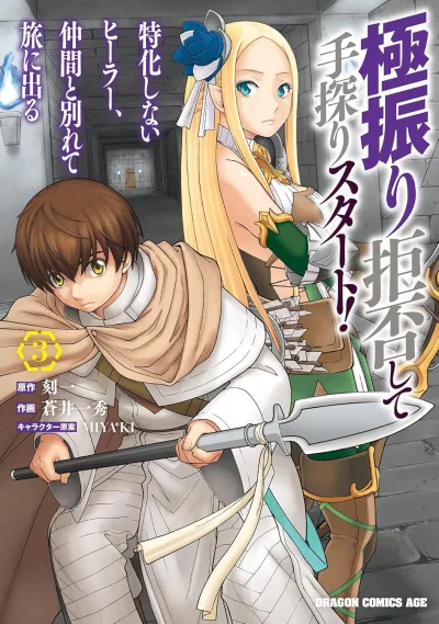 Cover of Volume 3