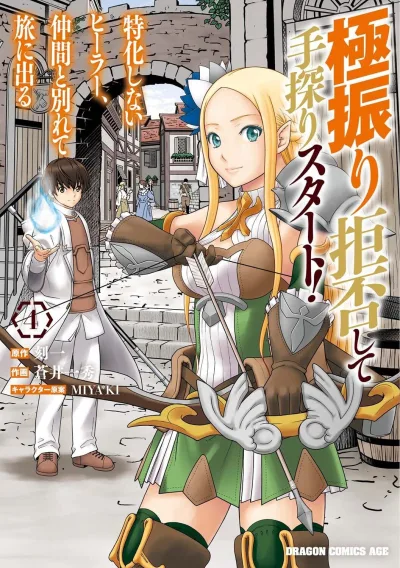 Cover of Volume 4
