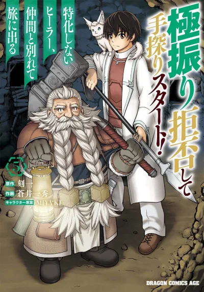 Cover of Volume 5