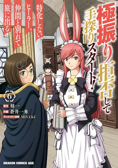 Cover of Volume 6