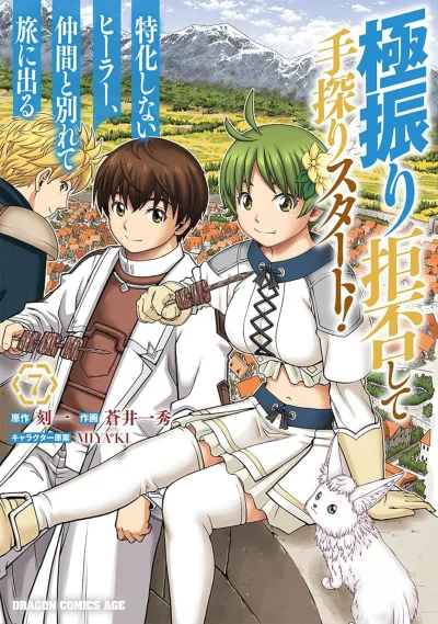 Cover of Volume 7