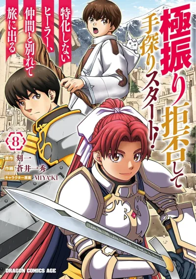 Cover of Volume 8