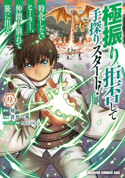 Cover of Volume 9