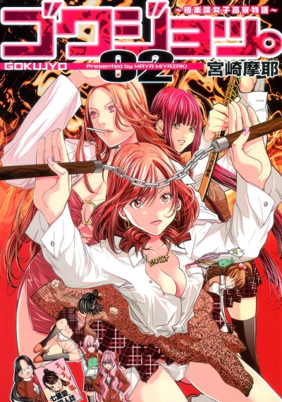 Cover of Volume 2