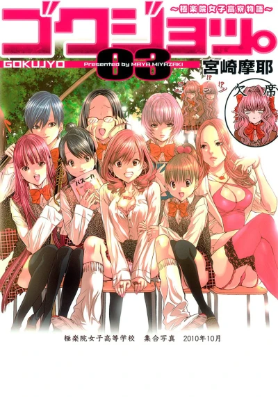 Cover of Volume 3