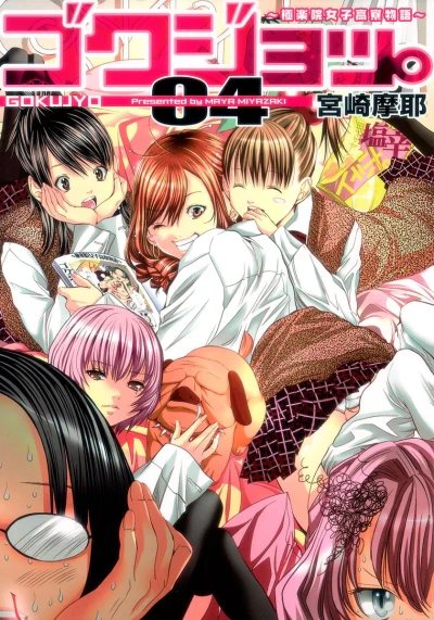 Cover of Volume 4
