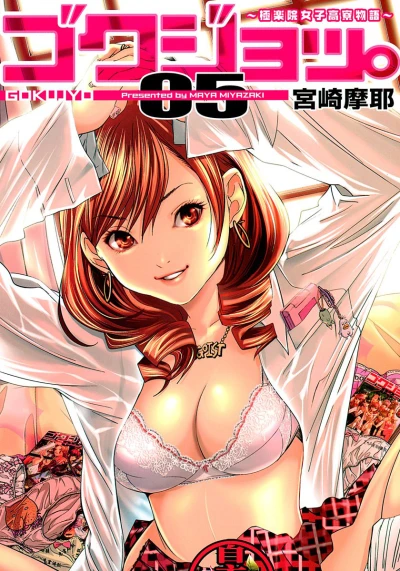 Cover of Volume 5