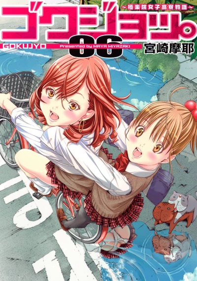 Cover of Volume 6
