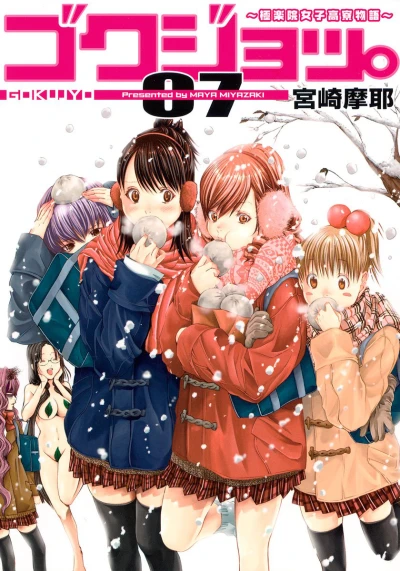 Cover of Volume 7