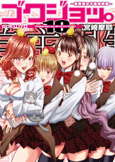 Cover of Volume 10