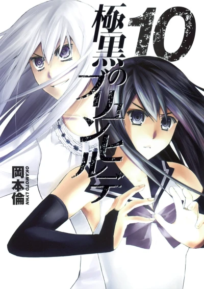 Cover of Volume 10