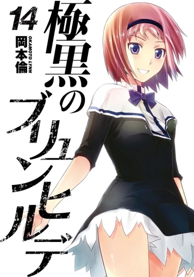 Cover of Volume 14