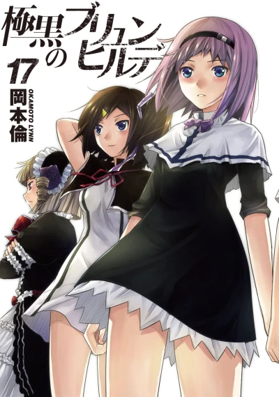 Cover of Vol. 17