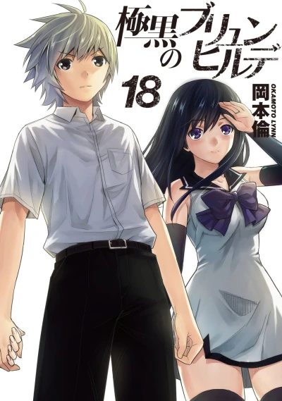 Cover of Vol. 18
