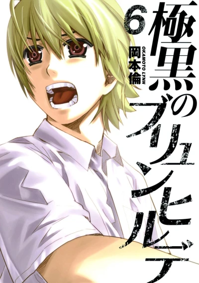 Cover of Volume 6