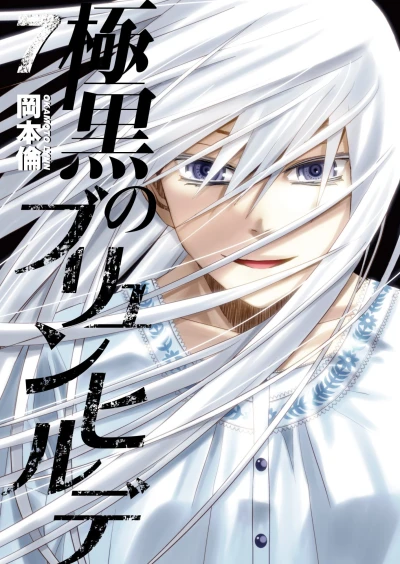 Cover of Volume 7