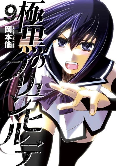 Cover of Volume 9