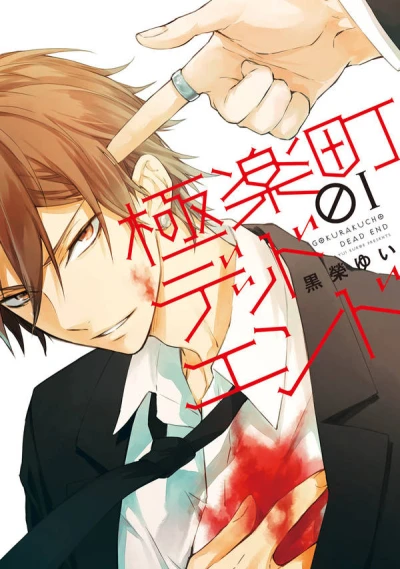 Cover of Vol. 1