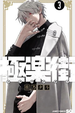 Vol. 3