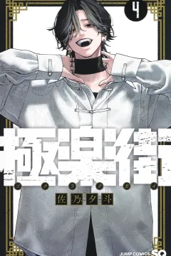 Vol. 4