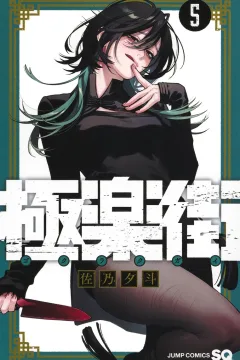Vol. 5
