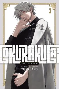 Cover of Vol. 3