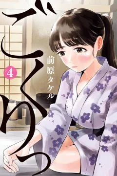 Vol. 4