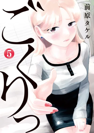 Cover of Vol. 5