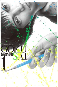 Vol. 1