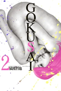 Vol. 2