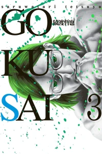 Vol. 3