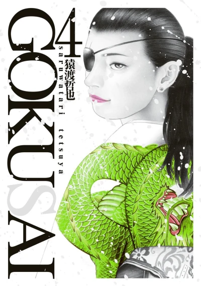 Cover of Vol. 4