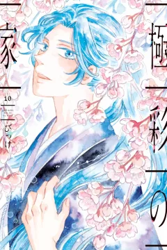 Vol. 10