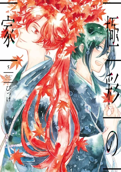 Cover of Vol. 5