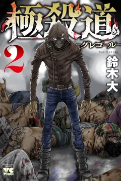 Vol. 2