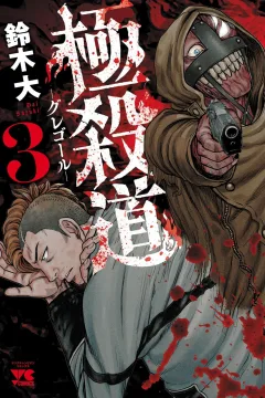 Vol. 3