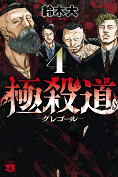 Vol. 4