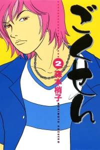 Vol. 2