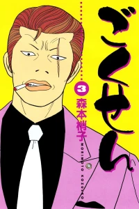 Vol. 3