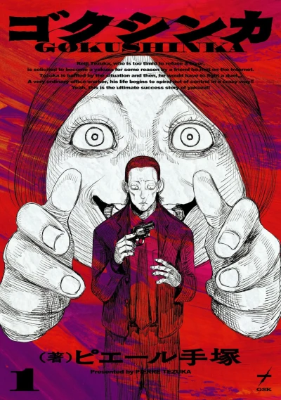 Cover of Vol. 1
