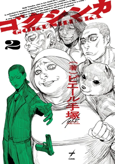 Cover of Vol. 2