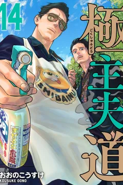 Vol. 14