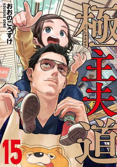Cover of Vol. 15