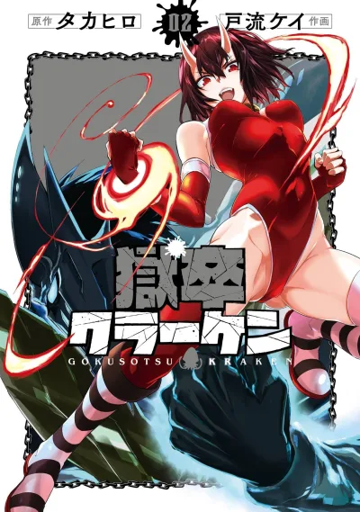 Cover of Vol. 2