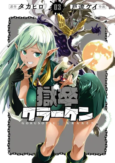 Cover of Vol. 3