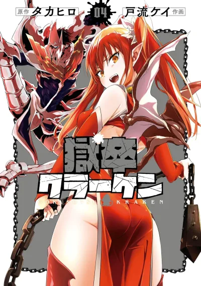 Cover of Vol. 4