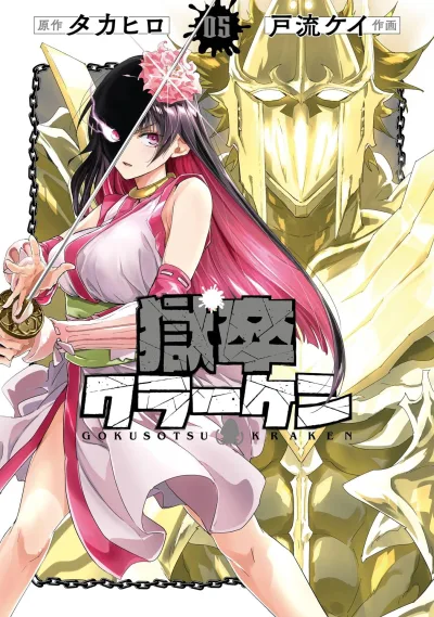 Cover of Vol. 5