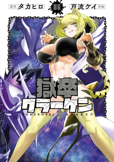 Cover of Vol. 6