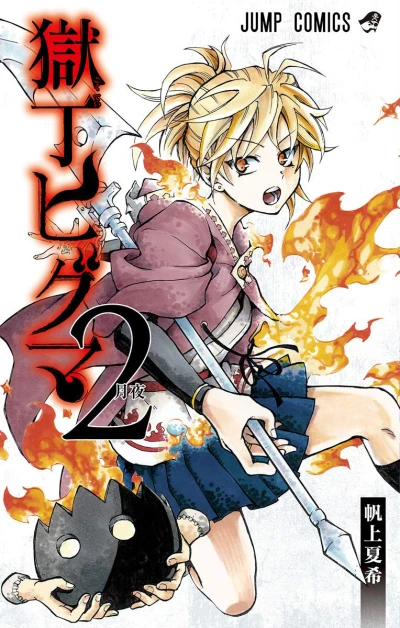 Cover of Vol. 2